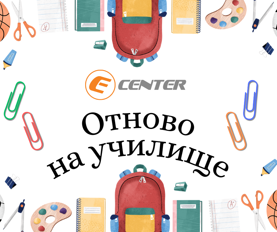 Back To School